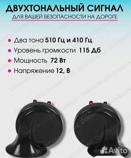 Звуковой сигнал