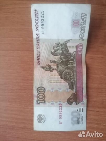 Банкнота 100р с красивыми номерами