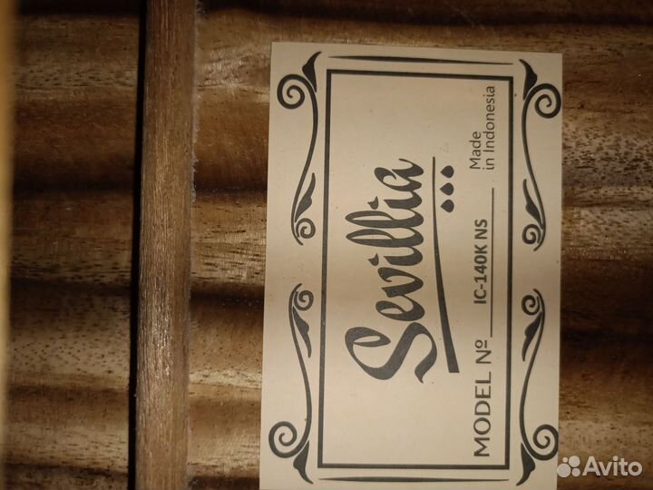 Классическая гитара