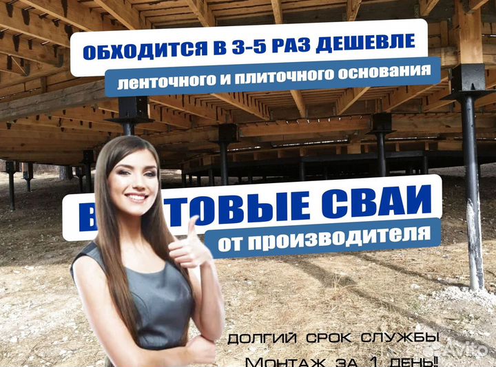 Фундамент на винтовых сваях