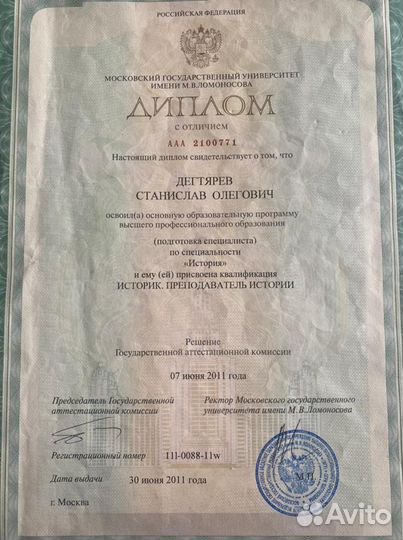 Адвокат по уголовным и гражданским делам