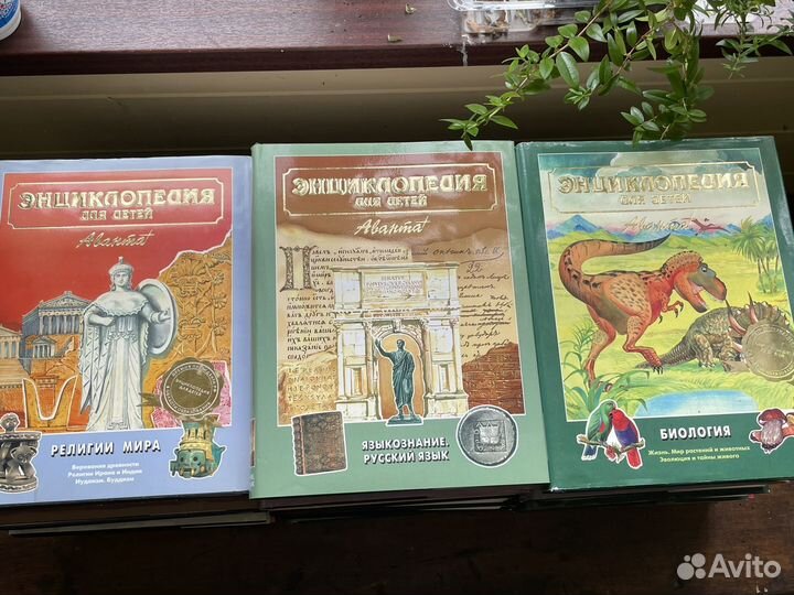 Детская энциклопедия Аванта+ 23 тома