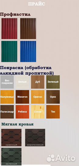 Беседка для дачи D-4-11
