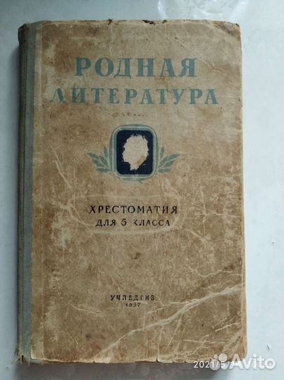 Книга о вкусной и здоровой пище 64 Хрестоматия 57