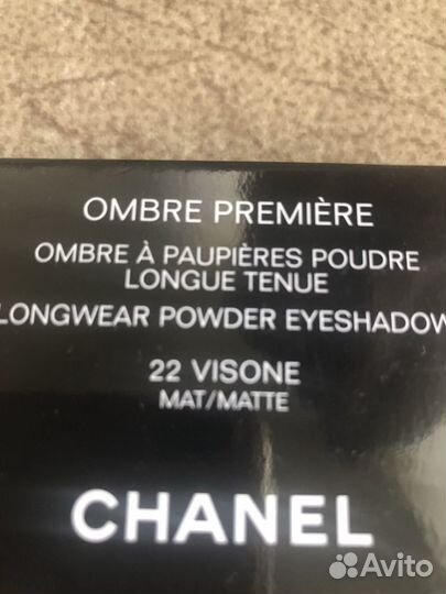 Chanel, Bobby Brown косметика