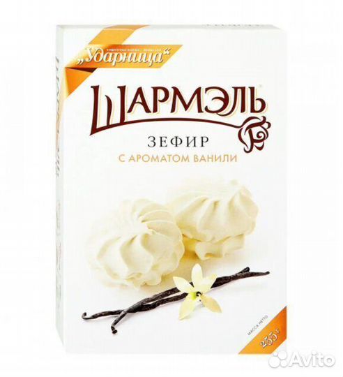 Зефир Шармэль Ванильный 255 г