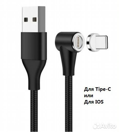 Магнитный кабель для зарядки телефонов, планшетов