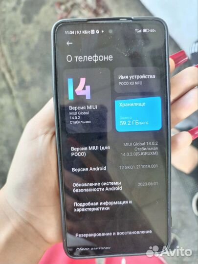 Xiaomi Poco X3 NFC, 6/64 ГБ