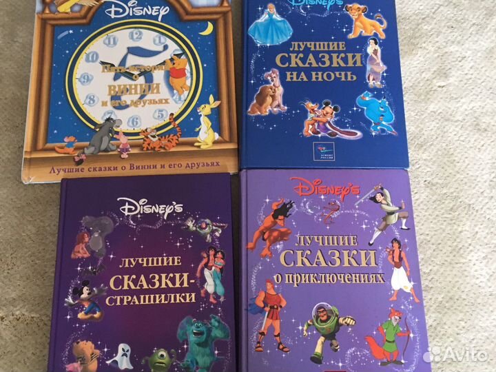 Книги дисней для доставки