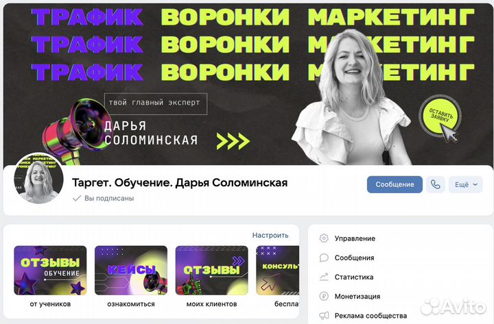 Таргетолог-маркетолог вконтакте, реклама вк