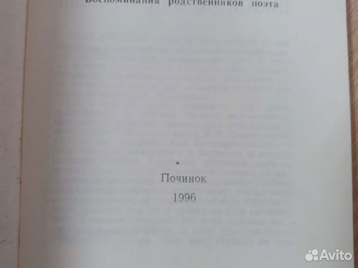 Книга Василия Савченко