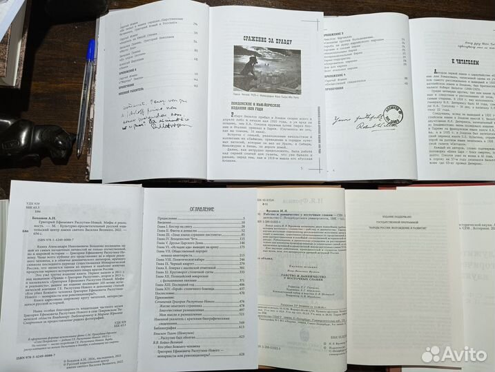 Книги по истории Подборка