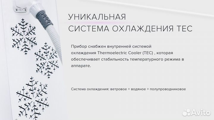 Аппарат для коррекции фигуры