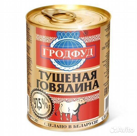 Опт - Тушёнка Гродфуд Говядина 338г