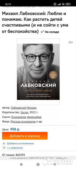 Михаил Лабковский Люблю и понимаю