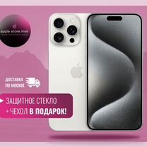 iPhone 15 Pro Max, 256 ГБ