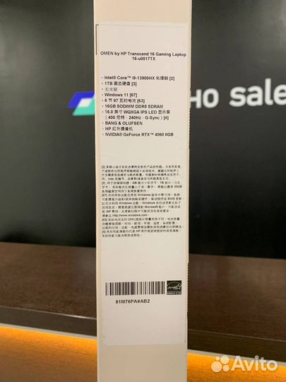 HP Omen 9 i9 13900hx rtx 4060 гарантия