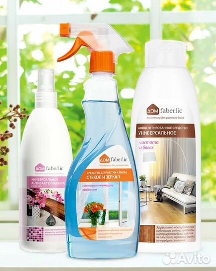 Моющие Фаберлик
