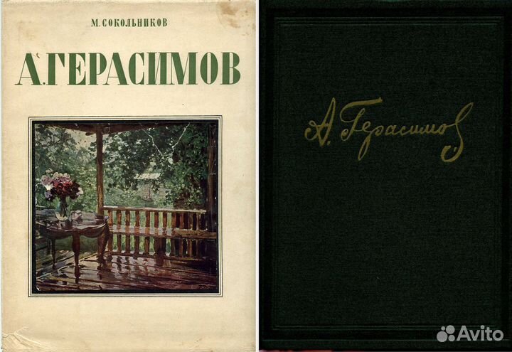 Советское искусство