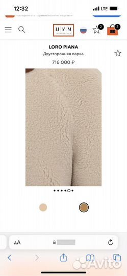 Куртка Loro Piana