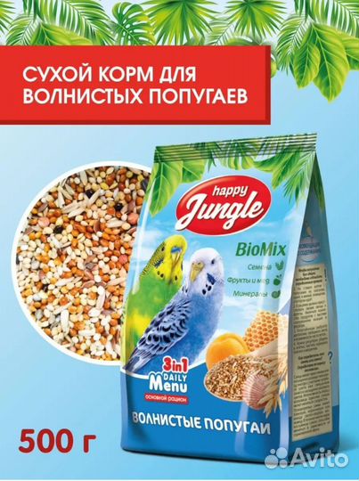 Корм для волнистых попугаев