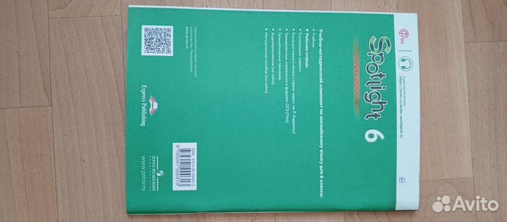 Рабочая тетрадь по английскому языку, 6 класс