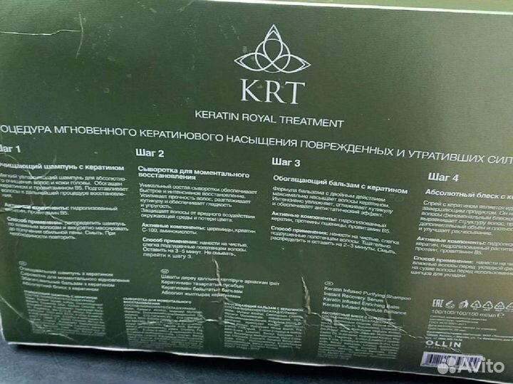 Кератиновый комплекс для восстановления волос