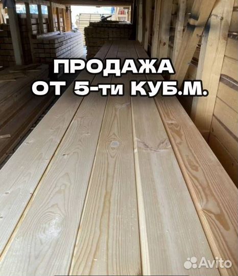 Планкен сосна. Доска