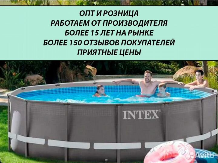 Бассейн каркасный / бассейн intex