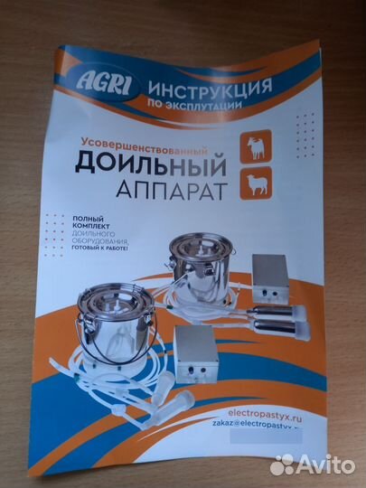 Доильный аппарат