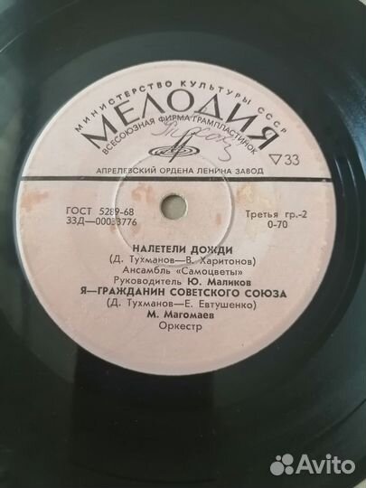 Виниловые пластинки маленькие часть 6