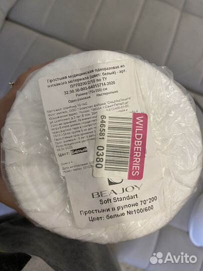 Одноразовые простыни в рулоне