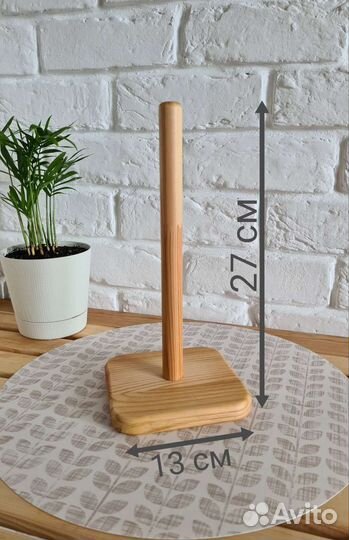 Держатель для бумажных полотенец