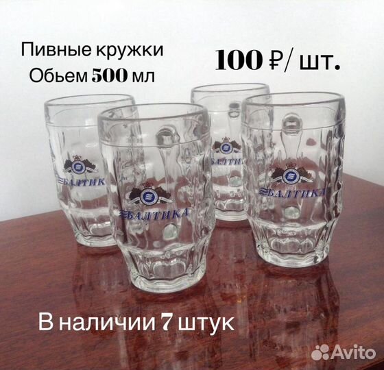 Посуда для дома, дачи