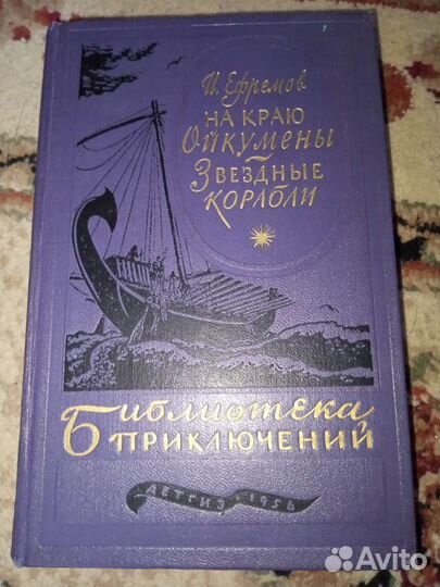 Библиотека приключений