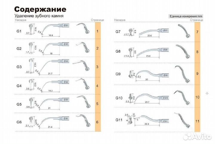 Скалер ультразвуковой Woodpecker UDS E LED