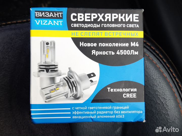 Светодиодные лампы Vizant M4 цоколь H11 5000k