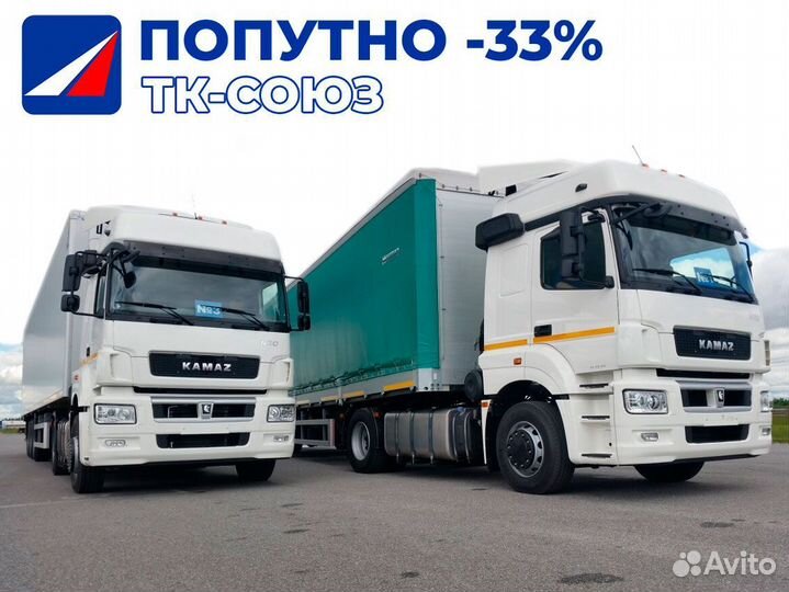 Междугородние грузоперевозки по России