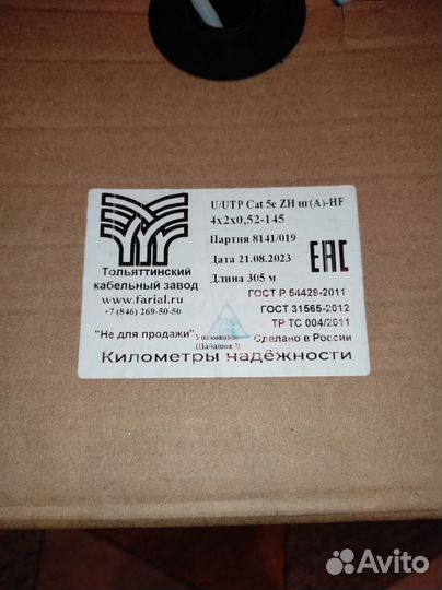 Кабель витая пара UTP, FTP 5e, внешняя, внутренняя