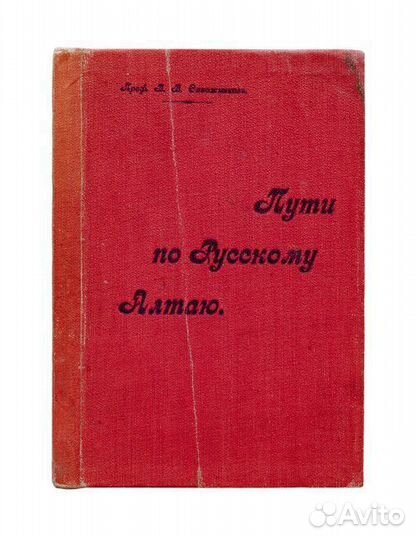 Пути по Русскому Алтаю