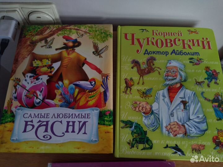 Доктор Айботит Сказка о принцессах