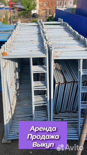 Леса строительные