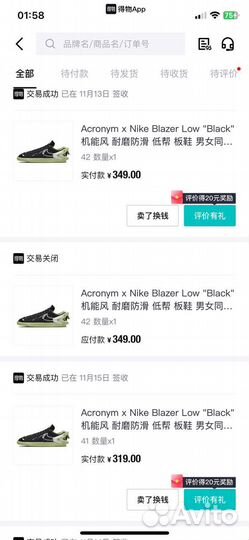 Poizon доставка, выкуп товаров с пойзон Dewu, 1688