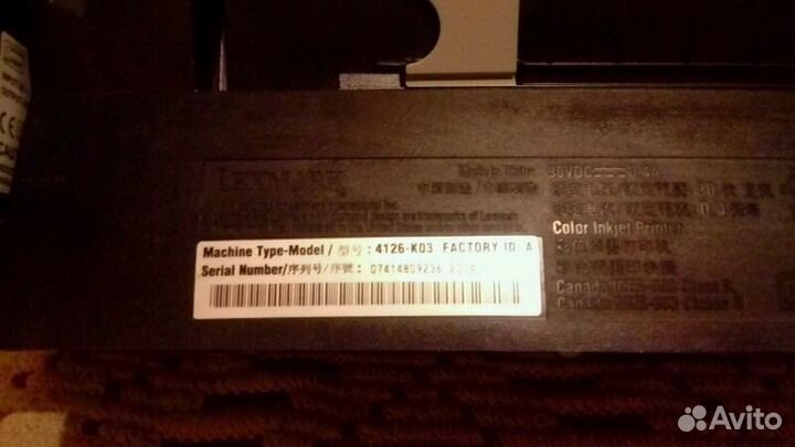 Принтер Lexmark