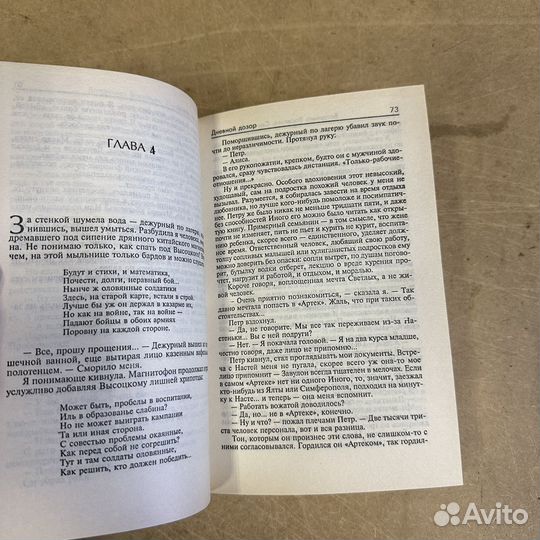 Дневной дозор Сергей Лукьяненко Владимир Васильев