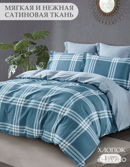 Постельное белье евро