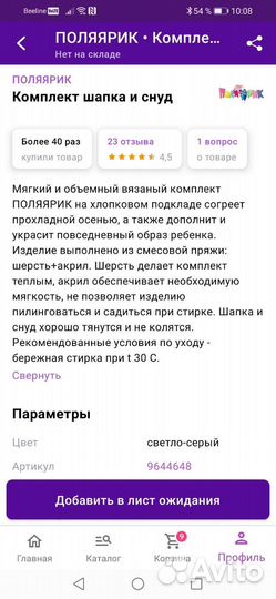 Осенний комплект шапка и снуд на мальчика