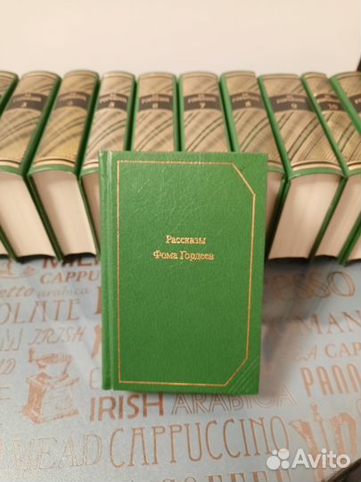 М. Горький собрание сочинений в 12 томах