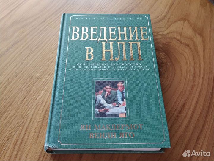 Введение в нлп