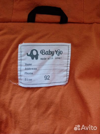 Куртка демисезонная для мальчика